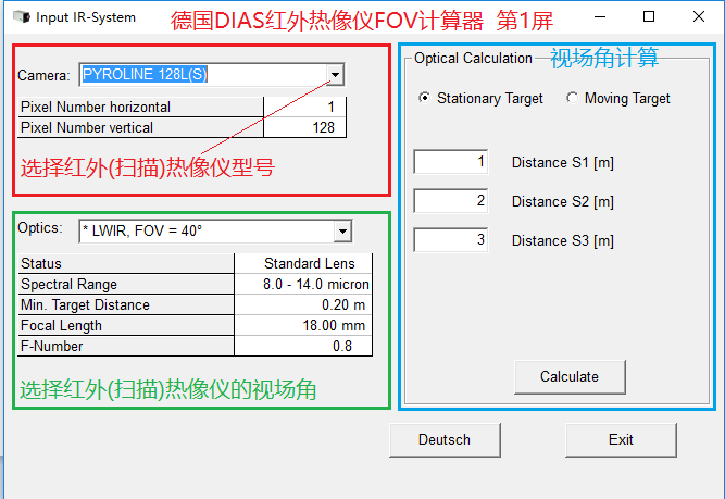 PYROSOFT FOV calculator視場角FOV計算器主屏幕