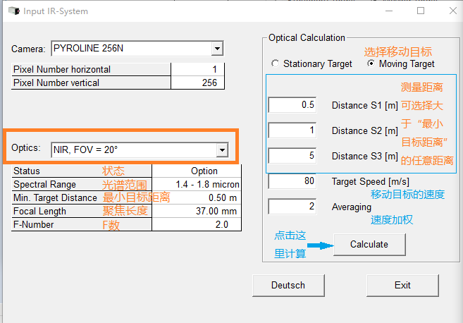 選擇視場角、測量距離和移動速度