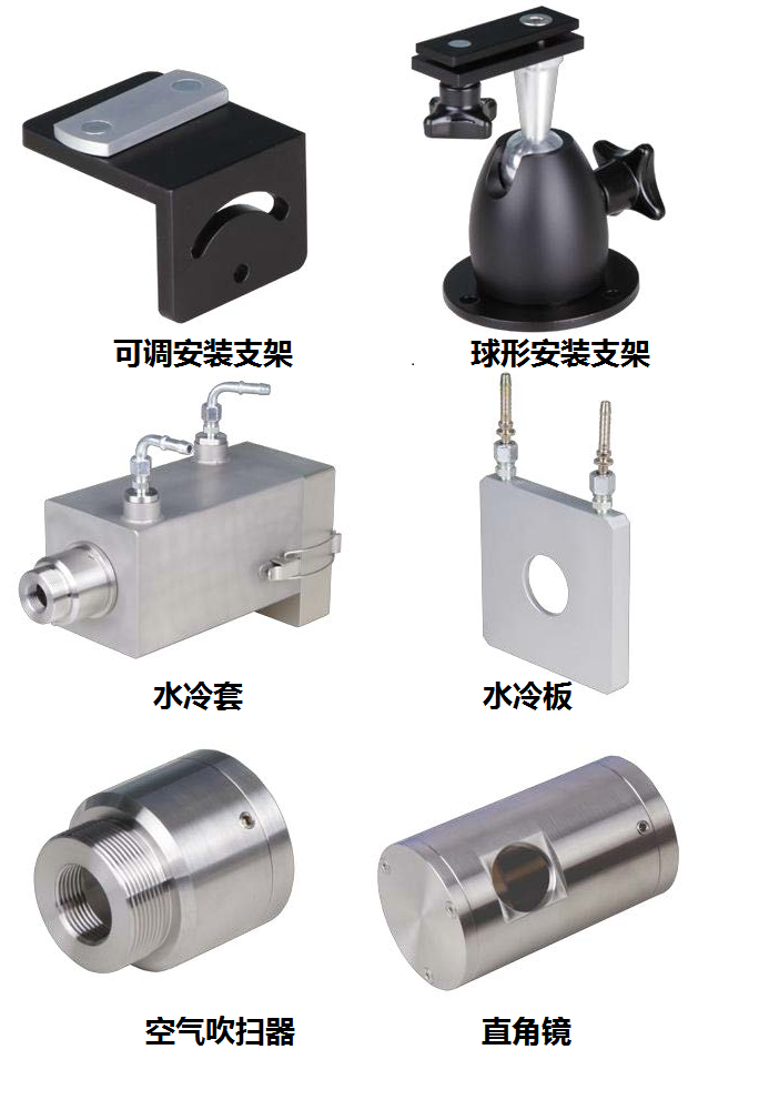 德國DIAS紅外公司, DIAS, 10系列紅外測溫儀 , 安裝支架 ,  水冷套 , 水冷板 , 直角鏡