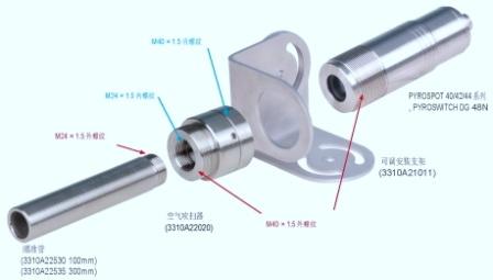 德國DIAS紅外測溫儀、可調(diào)安裝支架、空氣吹掃器、瞄準管安裝組合